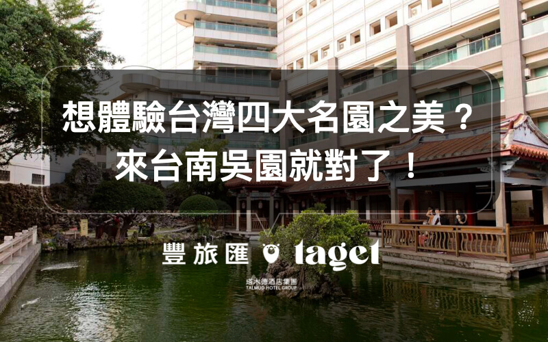 【台南必去景點】來台南美術館和藍晒圖認識一下台南文化吧！