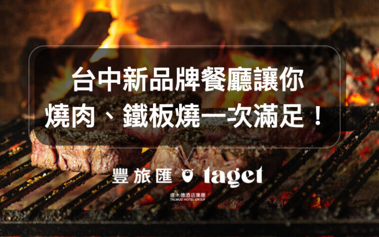 台中西區餐廳|超人氣燒肉品牌「鉄鮮森」,一個人吃燒肉不奇怪!