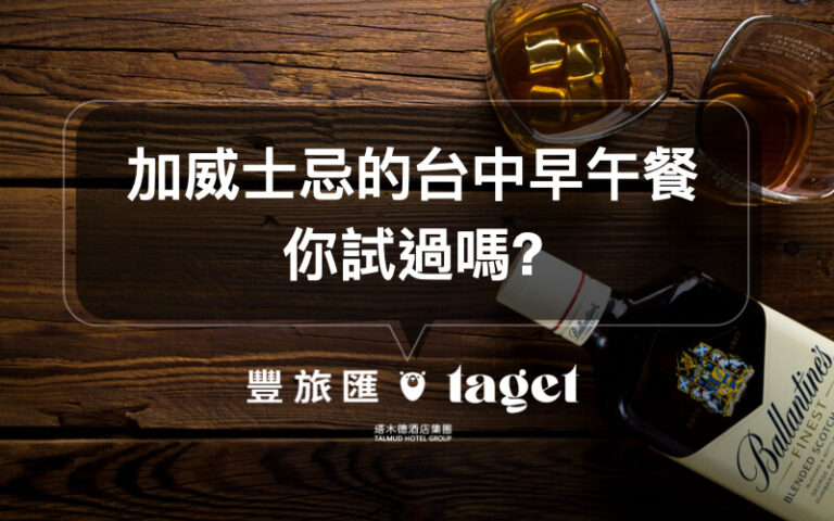 西區餐廳推薦|台中「GO HOME食研室」早午餐,你不能錯過!
