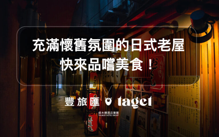 台中日式餐廳|「一人一伴」讓你品嚐到道地的日式三明治!