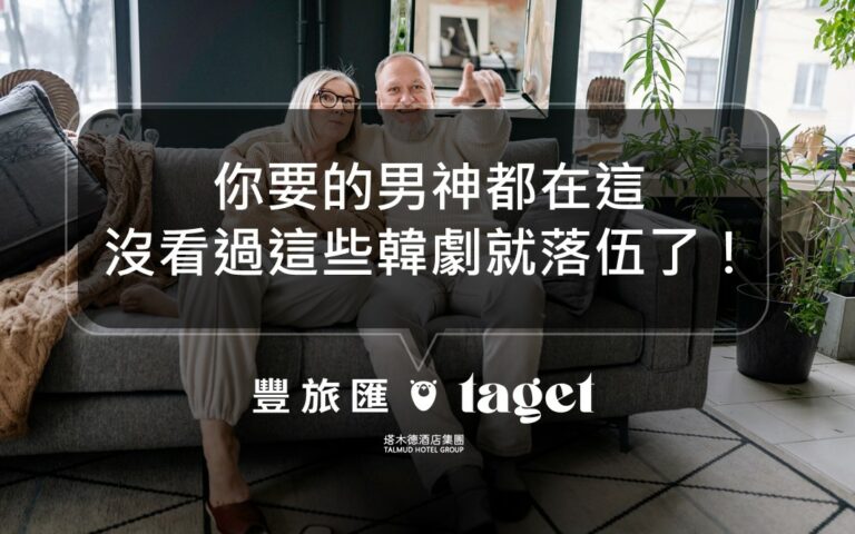 防疫生活|5部2021必看韓劇推薦,你要的男神全都在這!