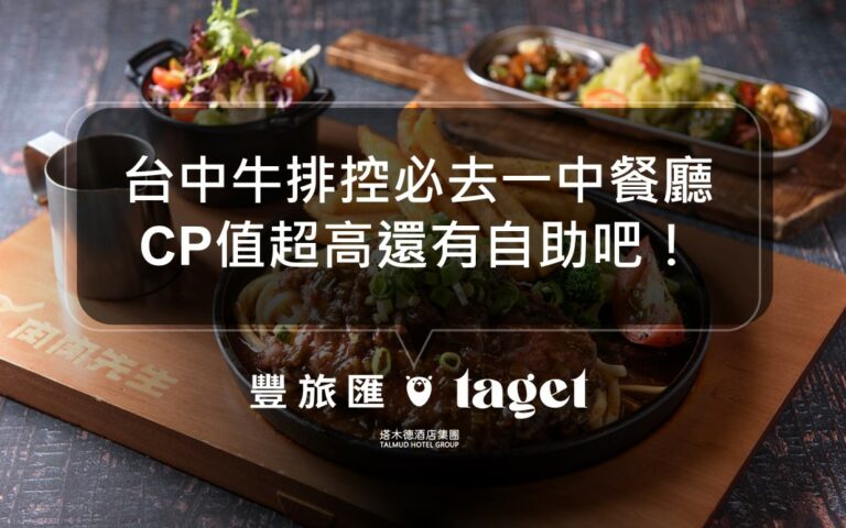 2022台中一中街美食推薦｜肉肉先生｜滿足你對吃肉的慾望！