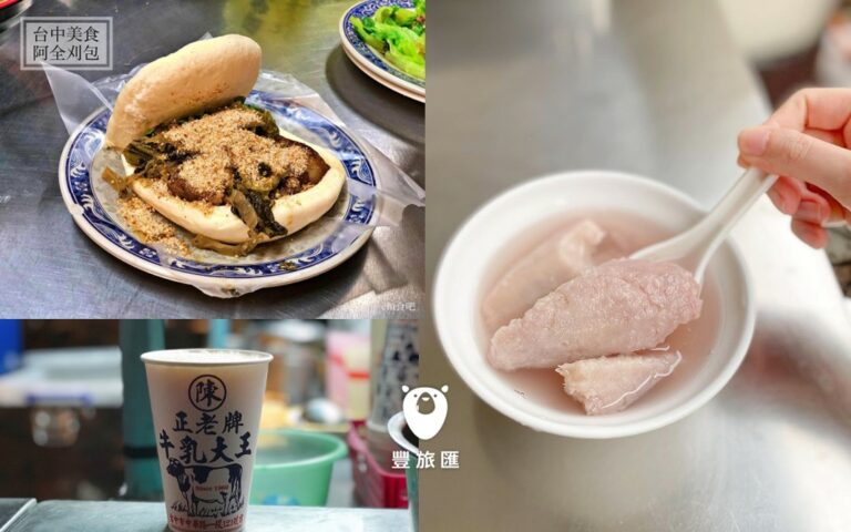 中華路夜市美食推薦｜台中在地人必吃的老店｜刈包、木瓜牛奶
