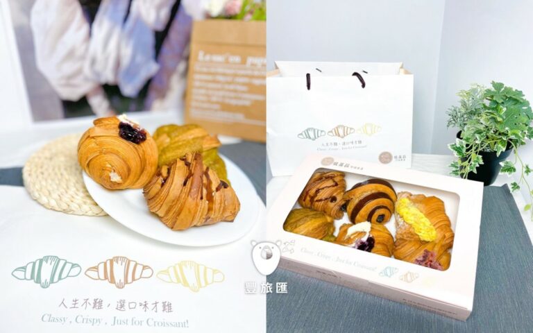 2022台中下午茶推薦｜馥蘿菈可頌｜口味超多超厲害的可頌！