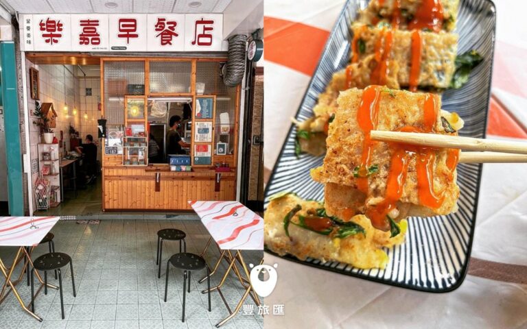 高雄新興區美食推間｜必吃的古早味早餐！外酥內Ｑ的手工粉漿蛋餅