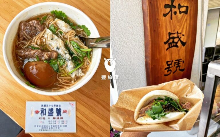 高雄左營區美食推薦｜和聖號｜店內僅賣兩種品項！不愛吃肥肉的人也愛吃的赤肉刈包