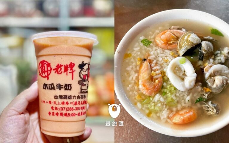 高雄六合夜市必吃五大小吃推薦｜在地人的美食地圖就在這！