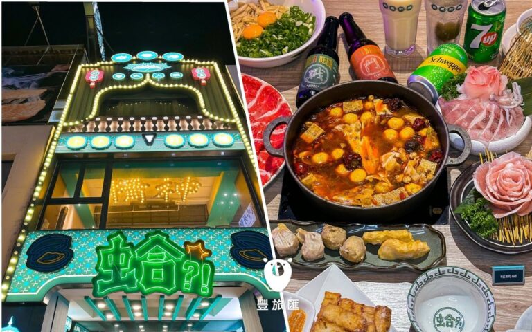 台中西區美食推薦｜生猛海鮮、港式小點一次到位的火鍋店｜蛤?!Huh Pot