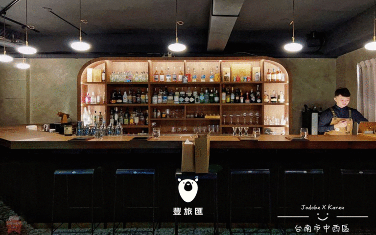 老屋改造微醺復古茶酒吧|JODOBE|台南中西區酒吧推薦
