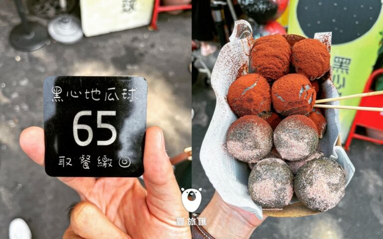 台中排隊小吃｜審計新村Q彈有嚼勁又超大顆的地瓜球｜黑心地瓜球