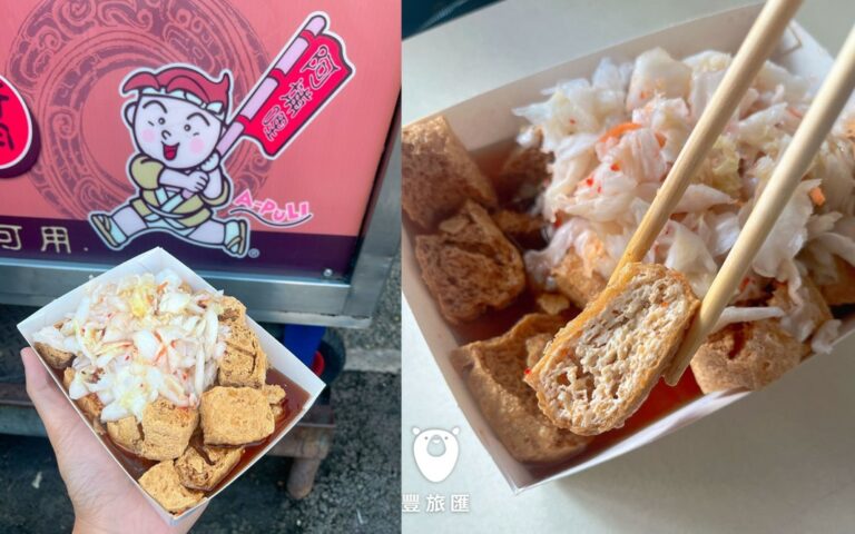 台南永康小吃推薦|太晚來吃不到的超人氣臭豆腐!|阿埔哩臭豆腐