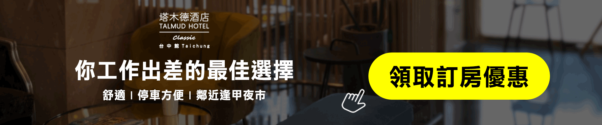 台中台中館連結