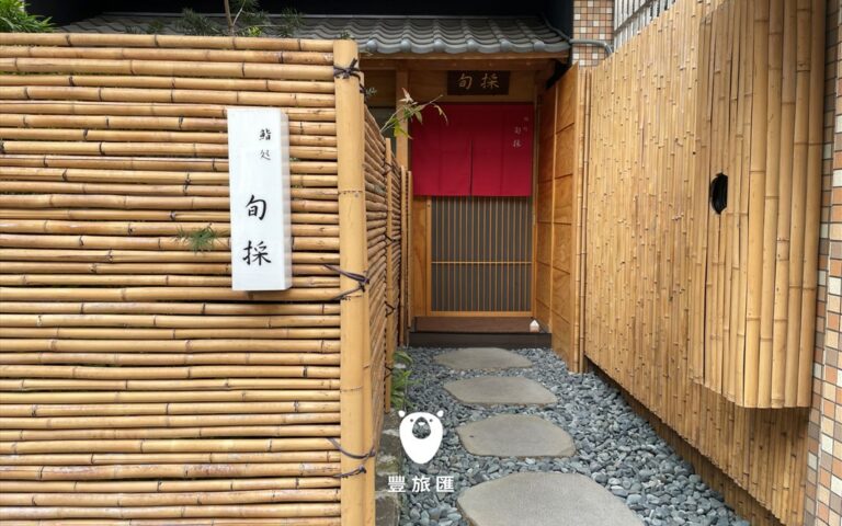 台中西屯無菜單日本料理推薦｜日本新鮮海產直送！道道都是魔法料理｜旬採鮨処