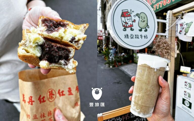 屏東美食推薦｜萬丹小吃一次滿足！必買蔡家萬丹紅豆餅、綠豆殺牛奶