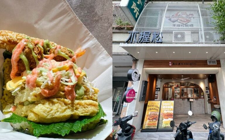 台中北區美食推薦｜用料滿滿就像不用錢的沖繩飯糰｜不握松