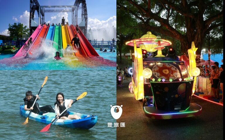 暑假最受眾所期待、最好玩的活動節日｜宜蘭冬山河親水公園｜2024 宜蘭國際童玩藝術節全資訊大收集懶人包