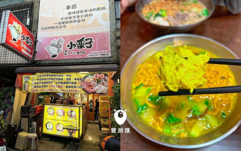 簡單的一碗鍋燒麵，居然是純手打魚丸鍋燒麵，食材新鮮，獨門熬煮高湯｜高雄必吃美食推薦餐廳｜小栗子海鮮鍋燒專門店