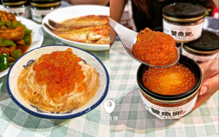 海鮮味十足,用來配飯下酒菜通通可以,喜歡日式風味美食必買|高雄屏東小琉球伴手禮推薦|海濤客 雙魚卵山藥細麵 鮭魚卵 黃金飛魚卵