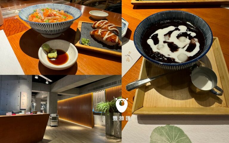 台中必吃日式料理，輕井澤旗下日式料理推薦｜生魚片、壽司、丼飯通通都有，甜點超級推薦｜一笄壽司