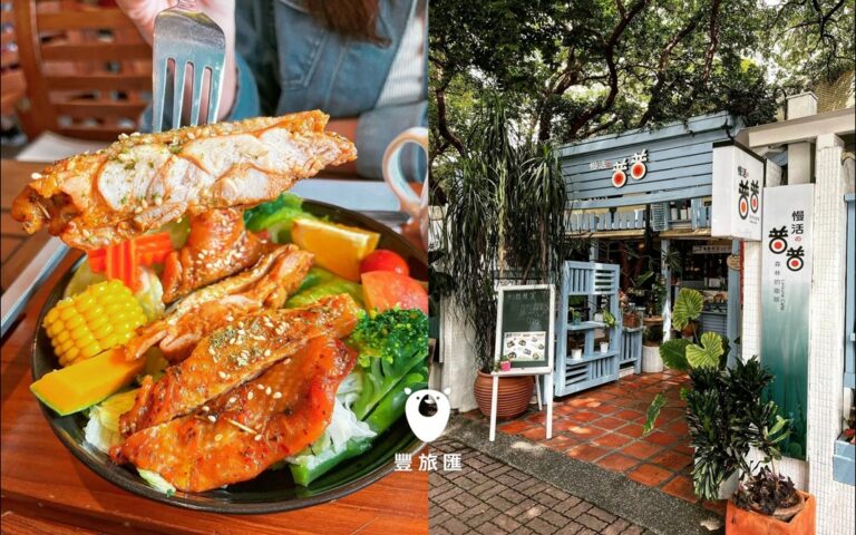 高雄必吃健康輕食推薦,想吃什麼都有|早午餐、聚餐、聚會通通都可以|高雄美食慢活的普普