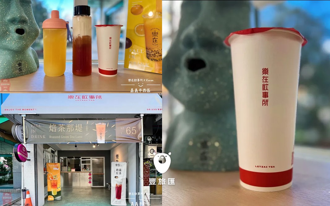 嘉義最親民的飲料店，新鮮水果製作，清爽消暑｜嘉義必喝限定在地手搖飲 ｜樂在飲事所