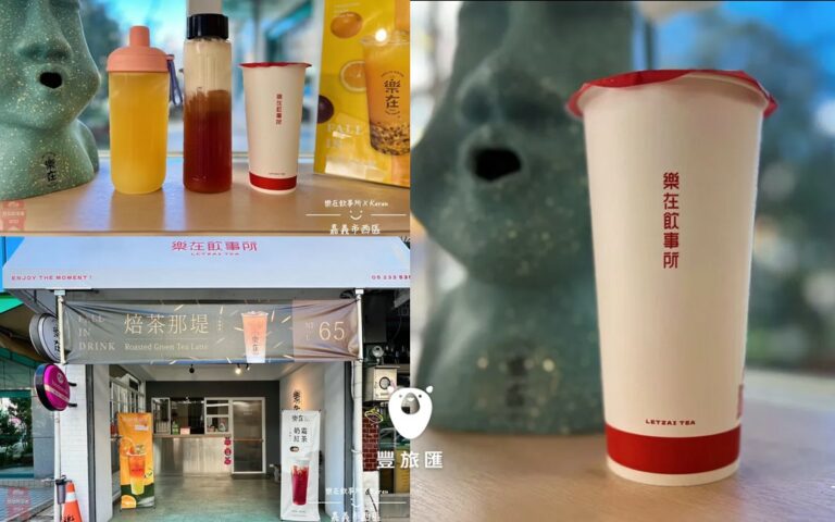 嘉義最親民的飲料店,新鮮水果製作,清爽消暑|嘉義必喝限定在地手搖飲 |樂在飲事所