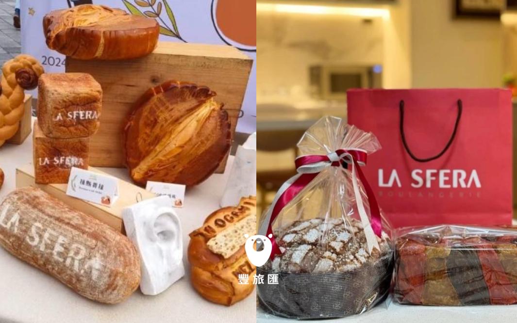 拉斯費拉 LA SFERA