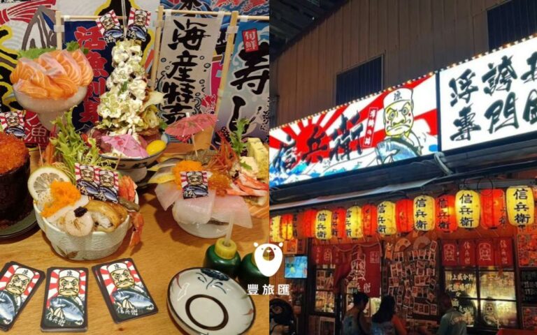 信兵衛手作丼飯壽司專賣店