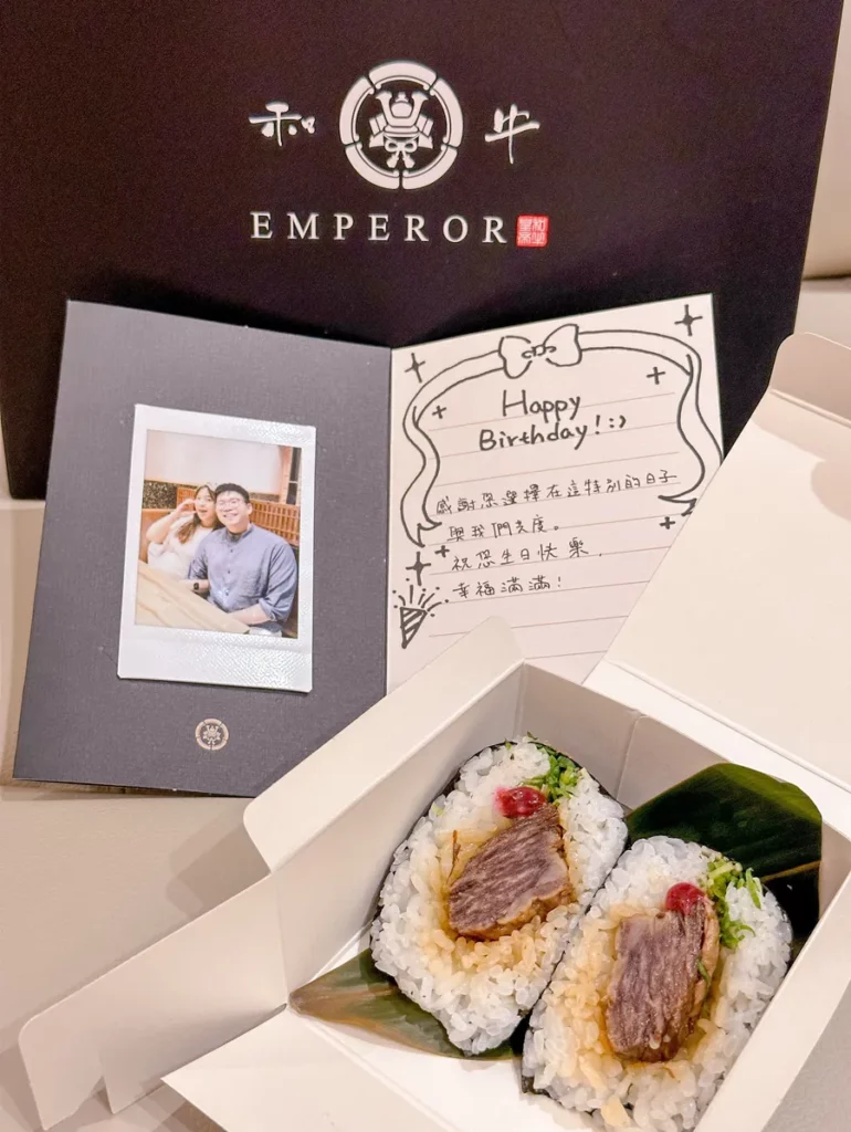 和牛Emperor