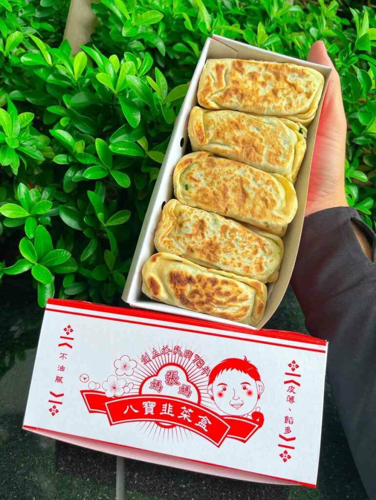 張媽媽八寶韭菜盒