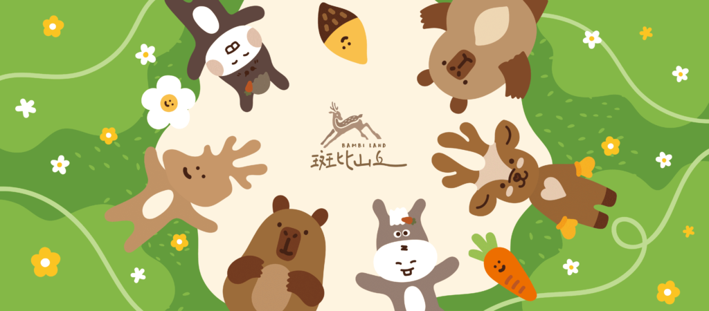 斑比山丘