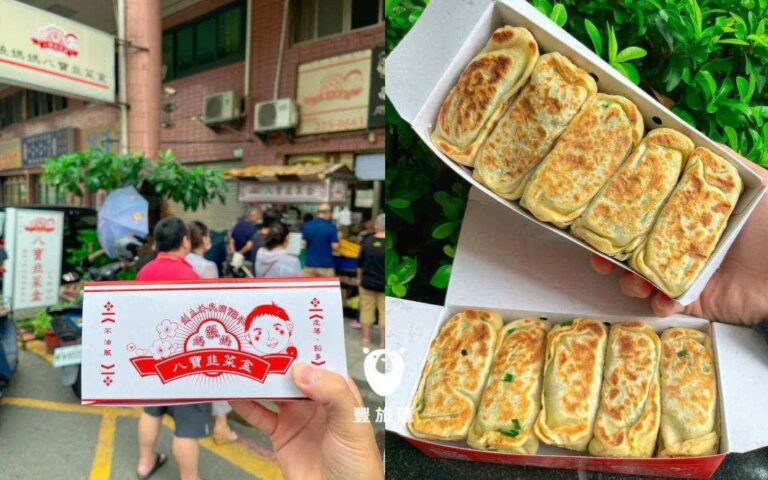 張媽媽八寶韭菜盒