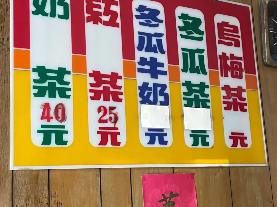 來吸紅茶