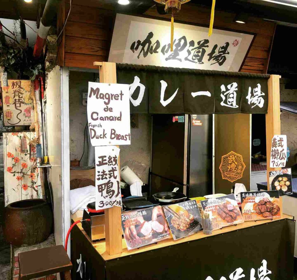 台南神農街美食 咖哩道場
