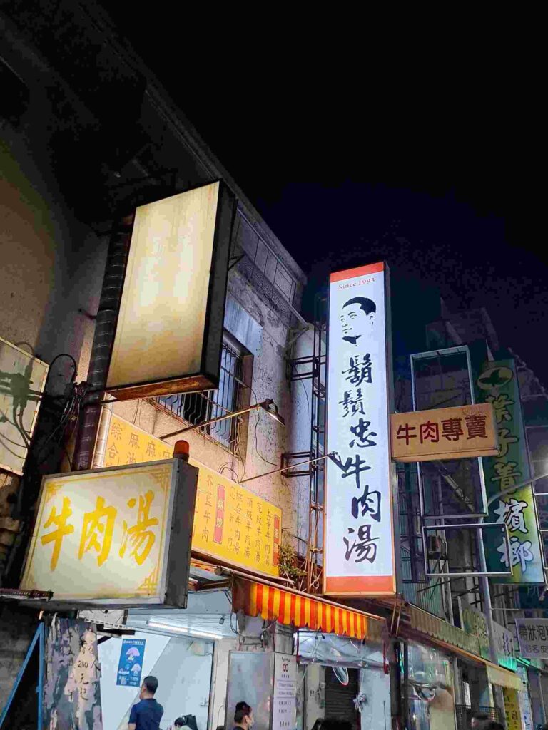 鬍鬚忠牛肉湯