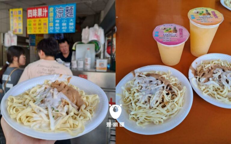 嘉義美食 涼麵四味果汁