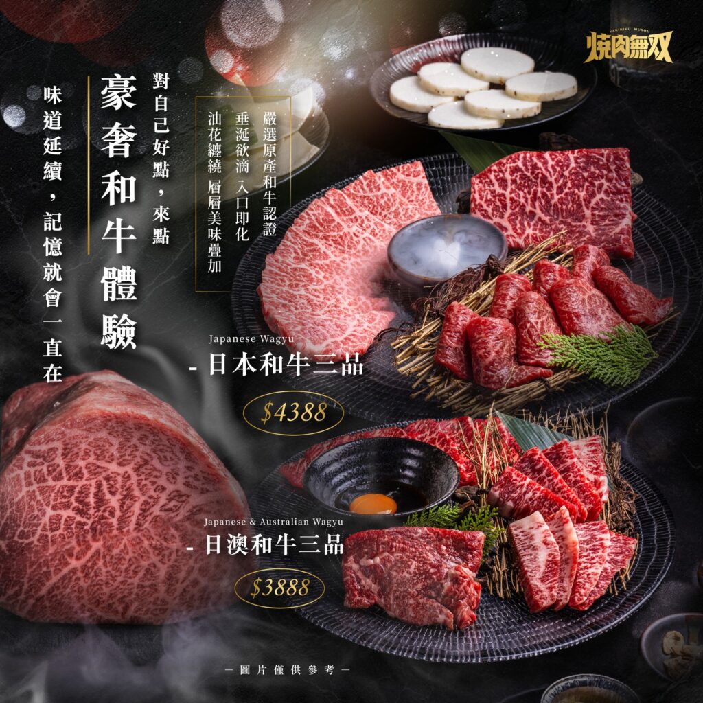 燒肉無双