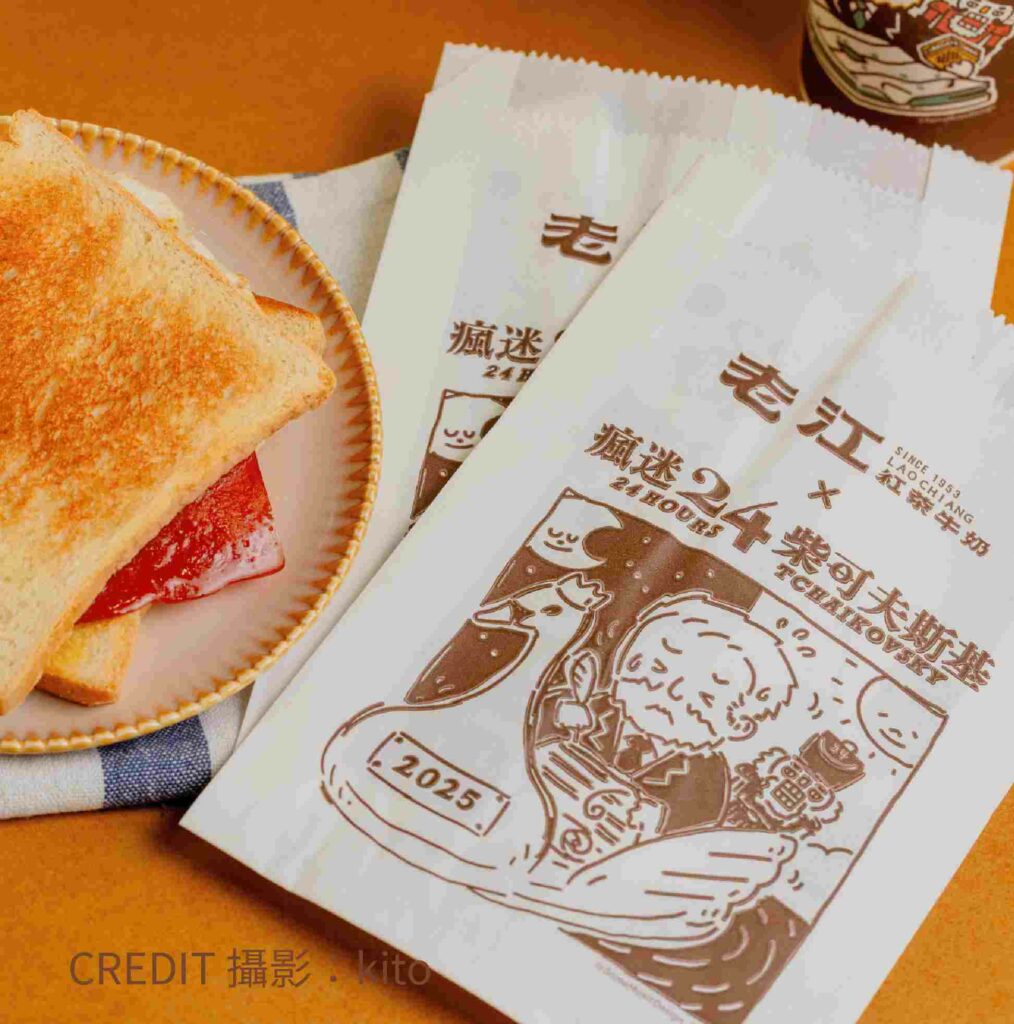 高雄美食 老江紅茶牛奶