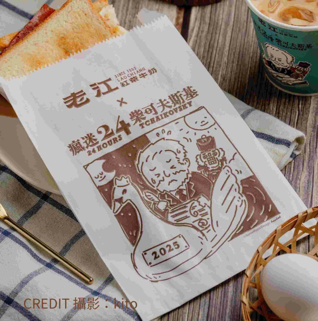 高雄美食 老江紅茶牛奶