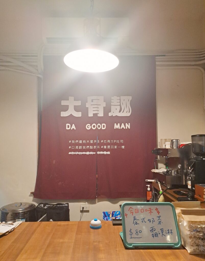 高雄美食 大骨麵