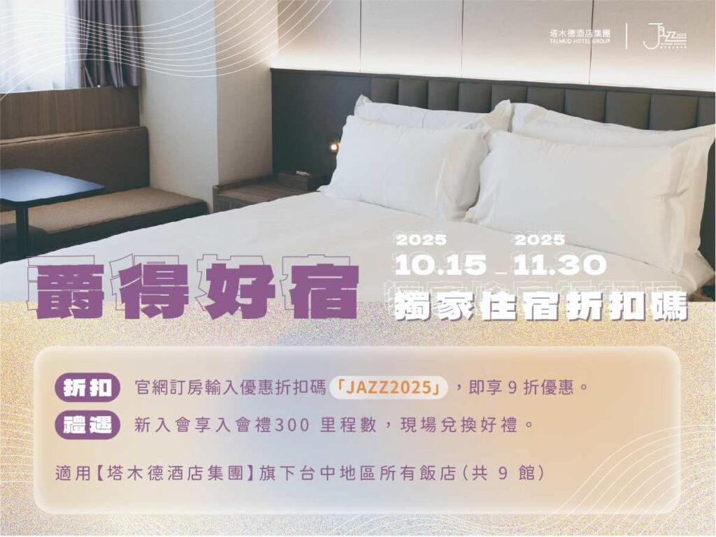 爵得好宿
