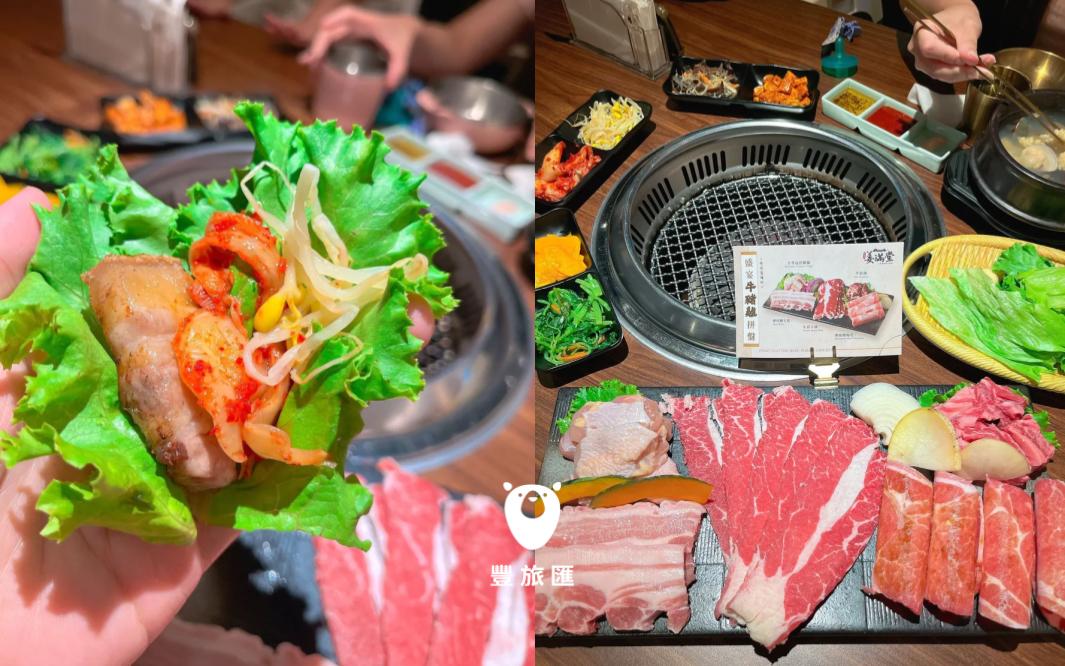 姜滿堂韓式直火燒肉