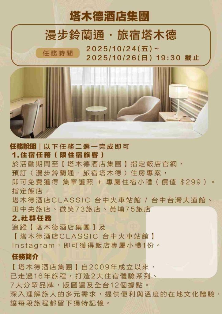 鈴蘭通散步納涼會