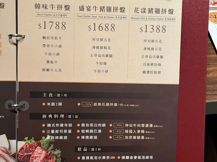 姜滿堂韓式燒肉