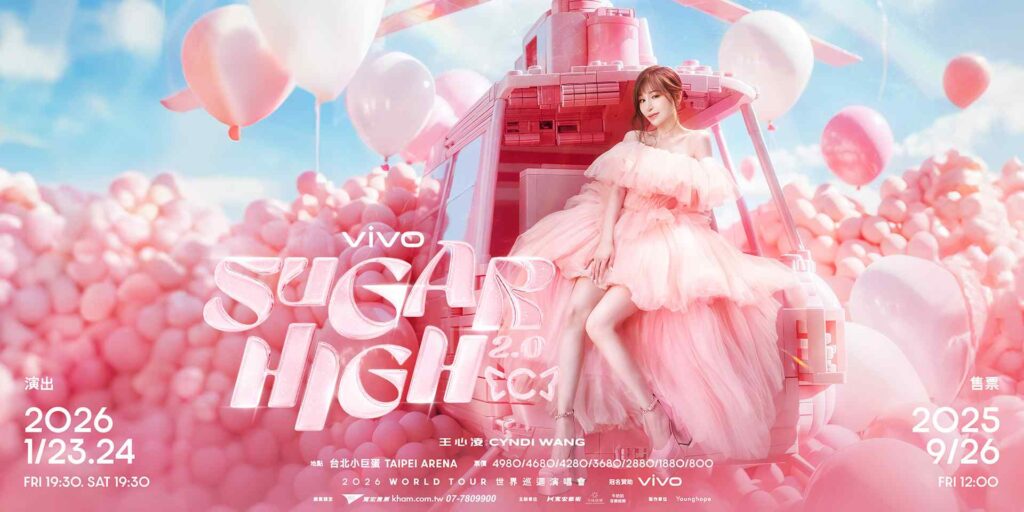 2026 vivo王心凌 SUGAR HIGH 2.0世界巡迴演唱會 台北站
