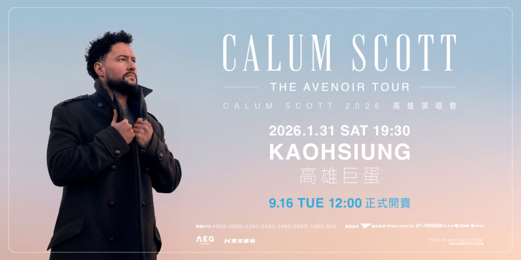 CALUM SCOTT 2026 高雄演唱會 Calum Scott The Avenoir Tour 2026 in Kaohsiung