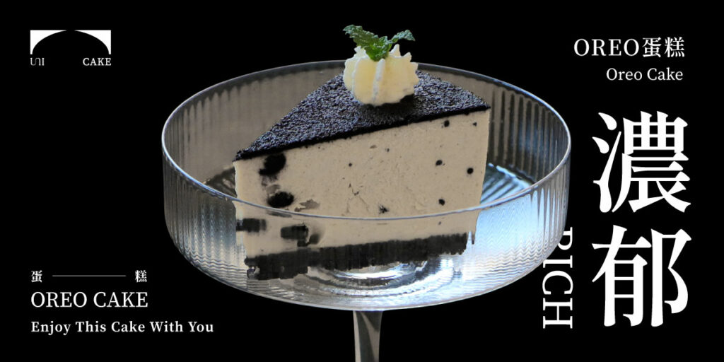 Uni Cafe 與你咖啡