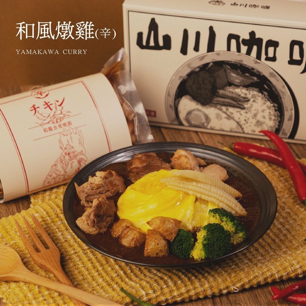 山川咖哩 Yamakawa Curry