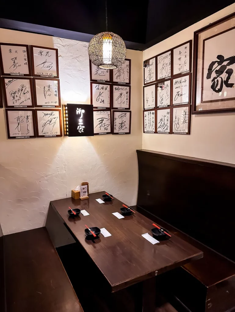 御三家備長炭串料理