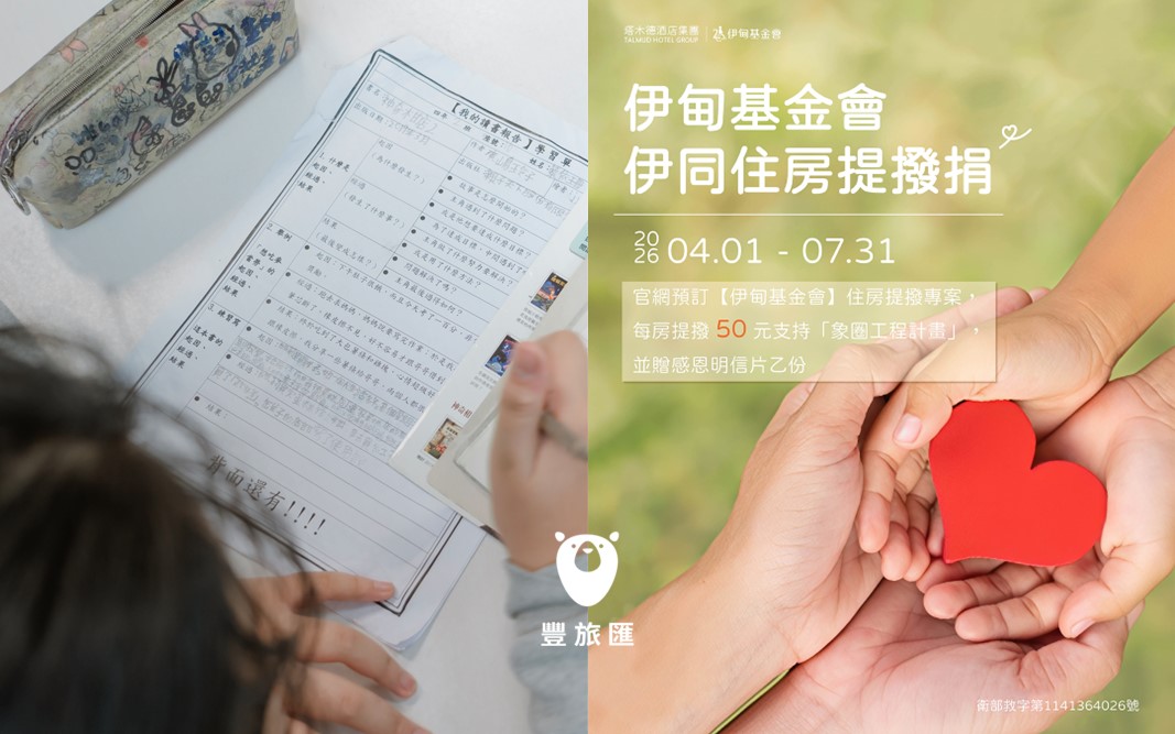 伊甸基金會｜他沒有不想說話在沉默裡長大的孩子，終於願意開口